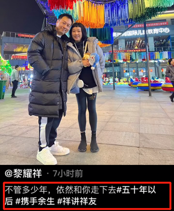 花絮|57岁黎耀祥出门必带老婆！狂晒夫妻合影秀恩爱，女方身材娇小可爱