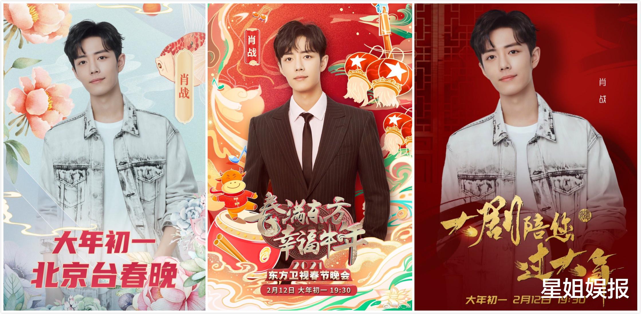 肖战|肖战连登三台春晚特别节目！东方台被怼脸到害羞，北京台获合作乐队认可