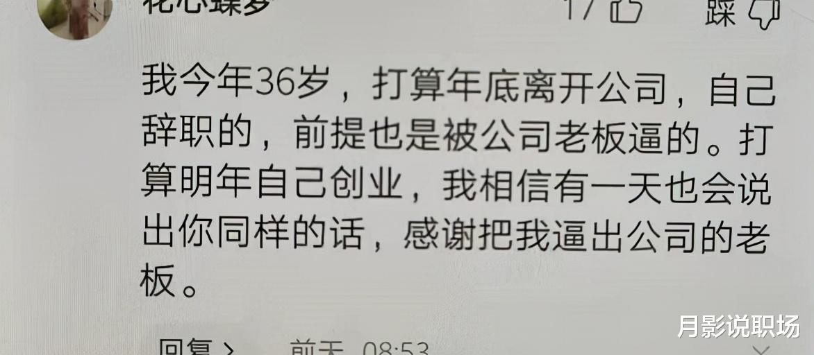 求职|35岁的人就不该找工作了吗？失业不是结束，奔跑才能留在原地