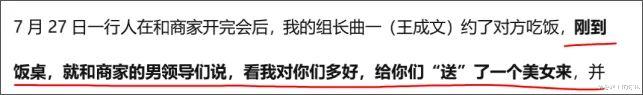 情感路上的你我|阿里女员工“性侵事件”：比起陪酒文化，我们更应该学习“泼酒文化”！