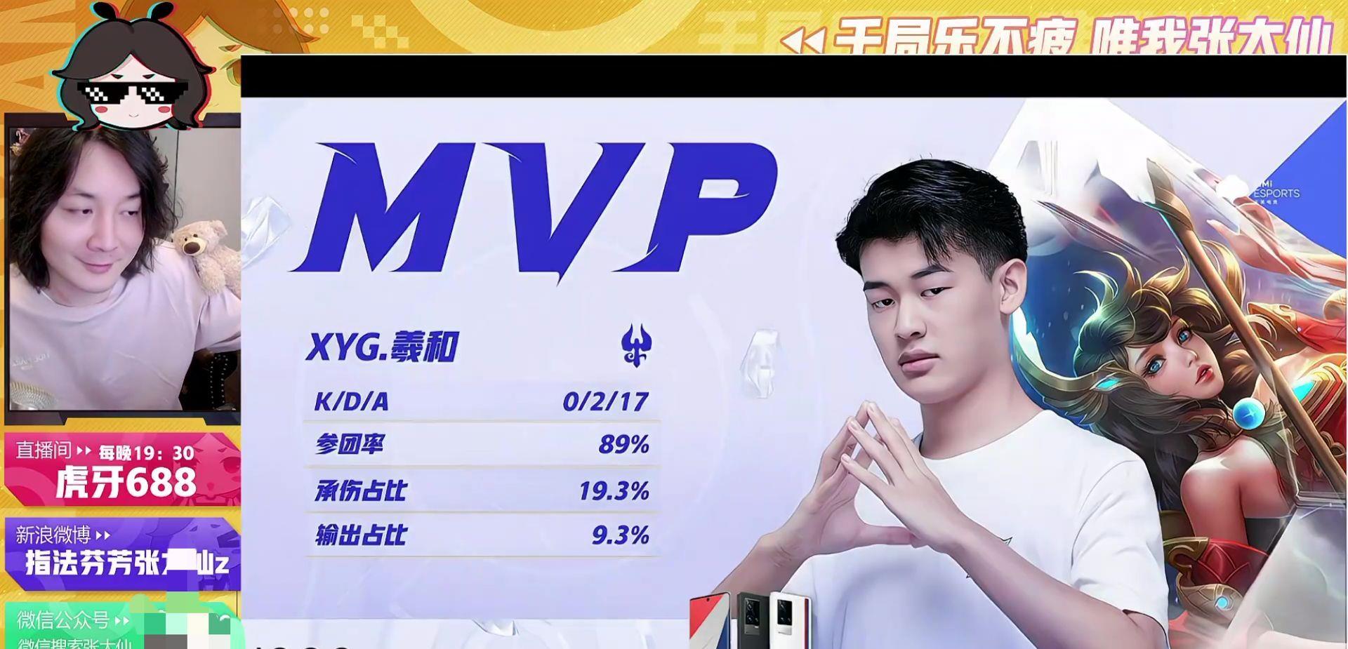 xyg|张大仙XYG挑战者杯首胜，杰杰花木兰尽力了，这就是KPL四强的实力