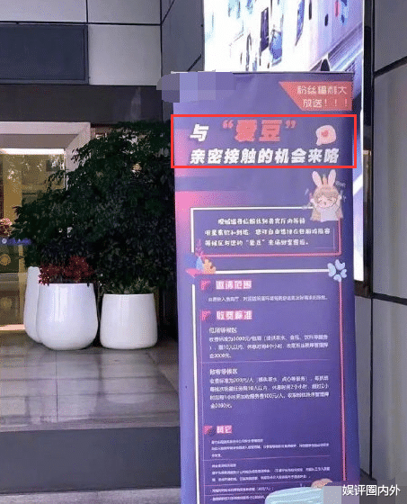 娱评圈内外 机场设粉丝接送机专区，包厢3000元散客200元押金2000元，被批判想钱想疯了