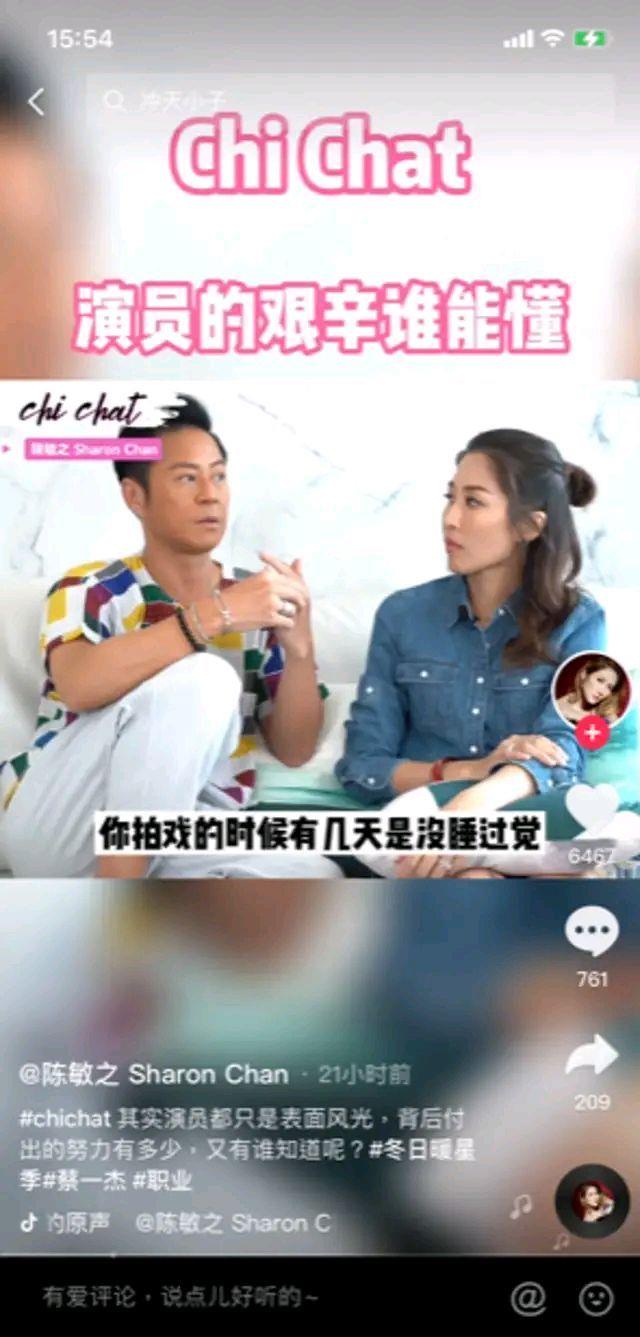 戴佩妮|草蜢组合成员蔡一杰大爆在TVB拍剧辛酸