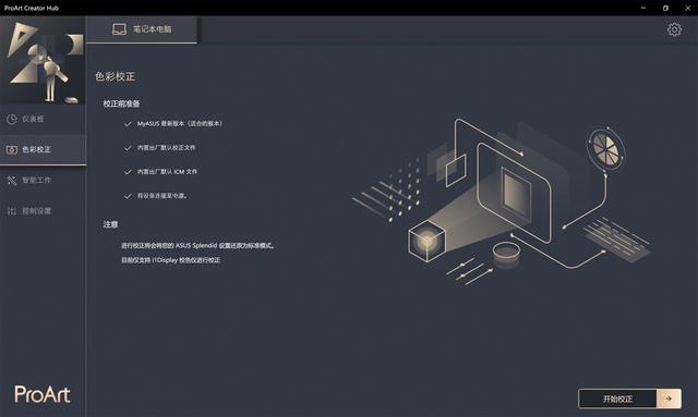 筆記本|華碩靈耀Pro14評測：14英寸性能小鋼炮，流星白超贊