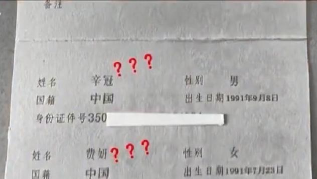 情侣|“最牛结婚证”火了，新婚夫妻二人的名字犹如预言，网友：太神奇
