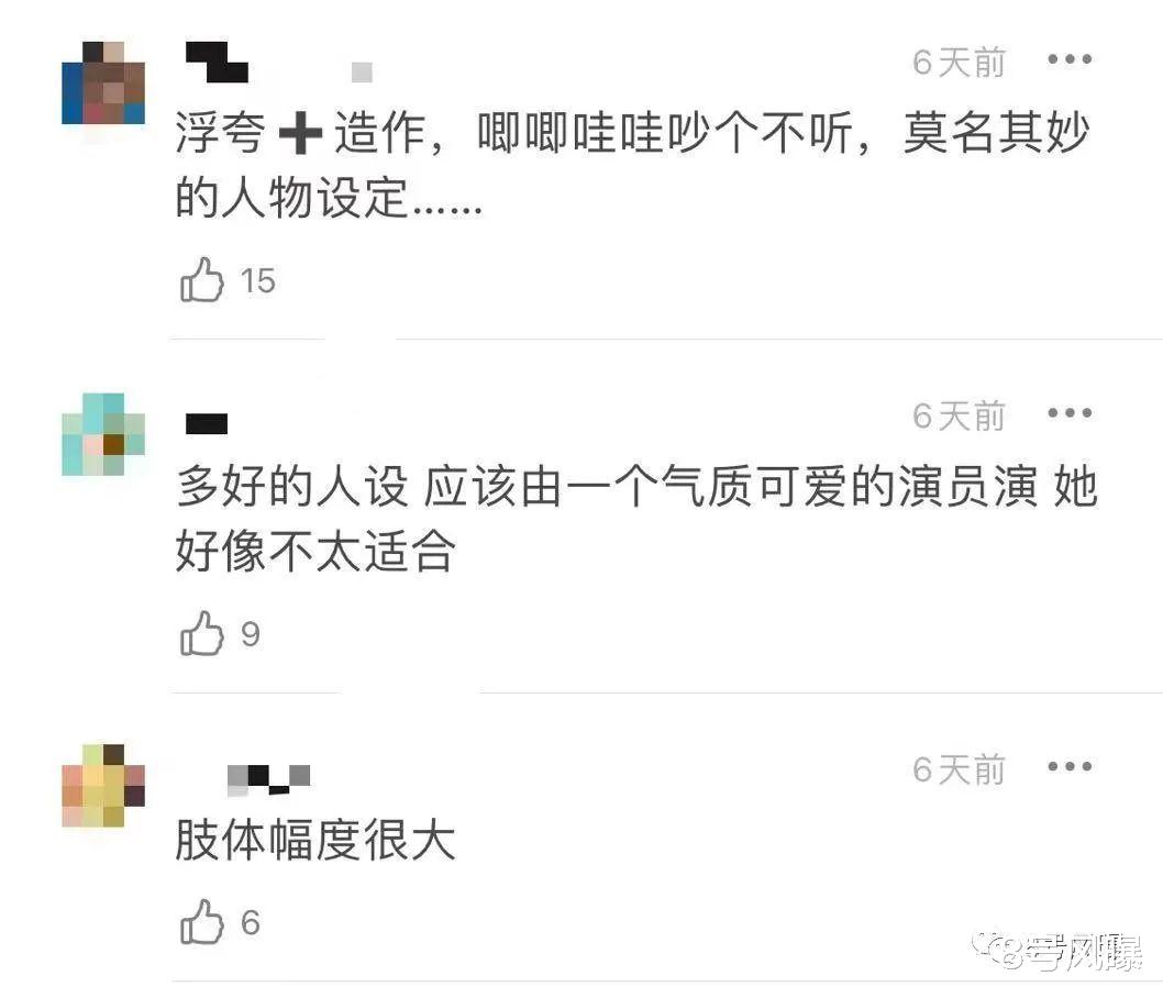 aespa|她这么不受待见，都是有原因的...