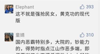 王思聪|万达高管谈王思聪孙一宁事件：给万达抹黑，以后不一定是他继位了