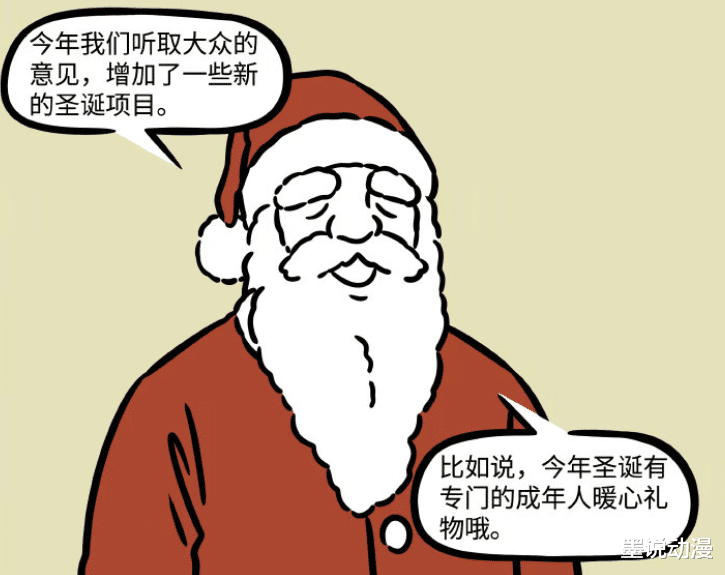 圣诞老人|非人哉：圣诞老人回归，为主角们送上礼物，昴日星君和火鸡成朋友