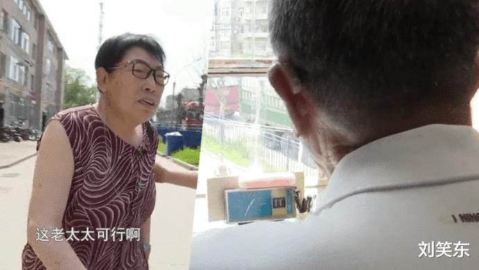 刘笑东|78岁大爷找老伴，要求对方伺候他还不要钱，大妈表示：白日做梦