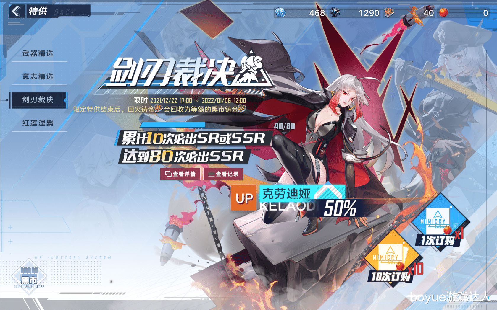 阴阳师|幻塔武器池还真就是武器池，50%概率无大保底，后期将与灵笼联动