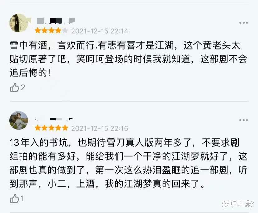 徐凤年|《雪中悍刀行》首播，张天爱侠女范十足，胡军张若筠父子情太搞笑