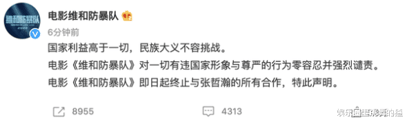 张哲瀚|张哲瀚后，又一顶流被质疑立场问题，火速注销推特账号“避风头”