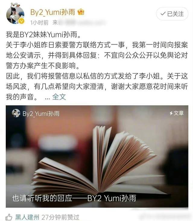 王力宏|众星吃瓜王力宏事件！周杰伦凌晨失眠看睡莲，李靓蕾亲哥发文怒呛