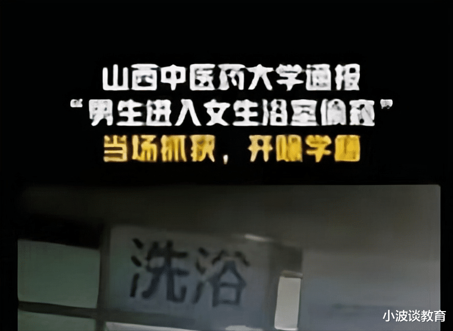 一大学生深夜爬女寝偷内衣,被发现后尴尬至极,女生:把脸拍下来