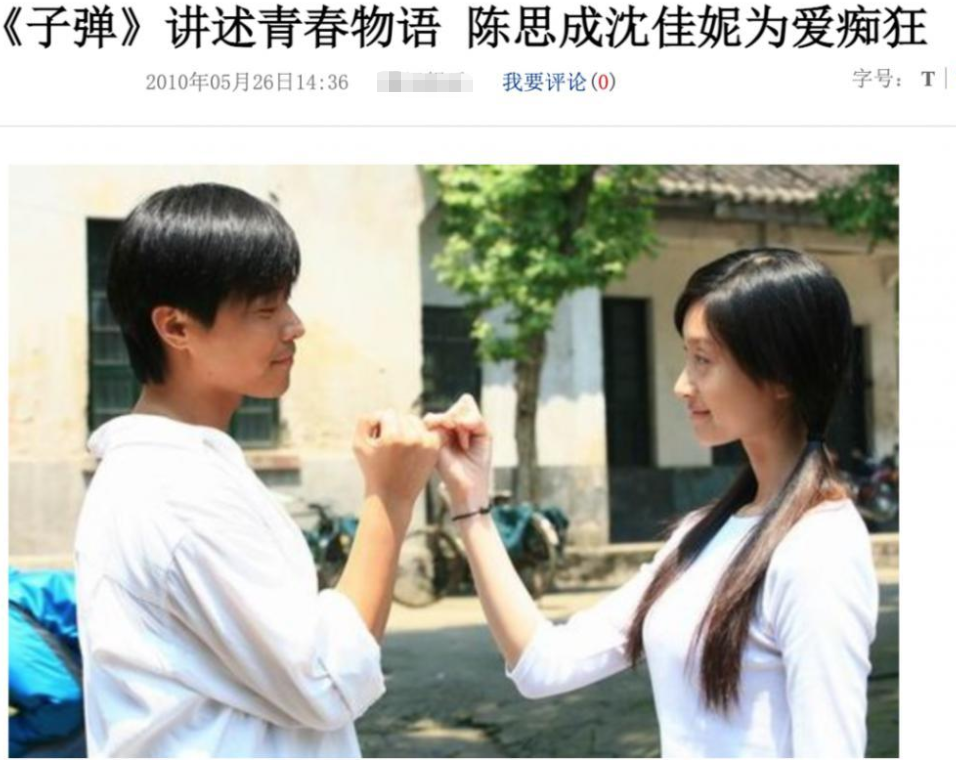 陈思诚|“花心王子”陈思诚的情史,和他身后的那些“诚女郎们”