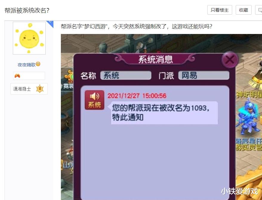 大唐|梦幻西游：梦幻第一血牛妙华！1W5血带凝光妙谛，大唐4刀扫不死！