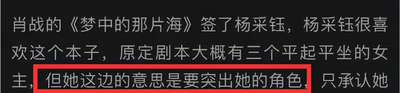苗苗|肖战《那片海》意外提前官宣?《斗罗》演员透细节,女主非苗苗?