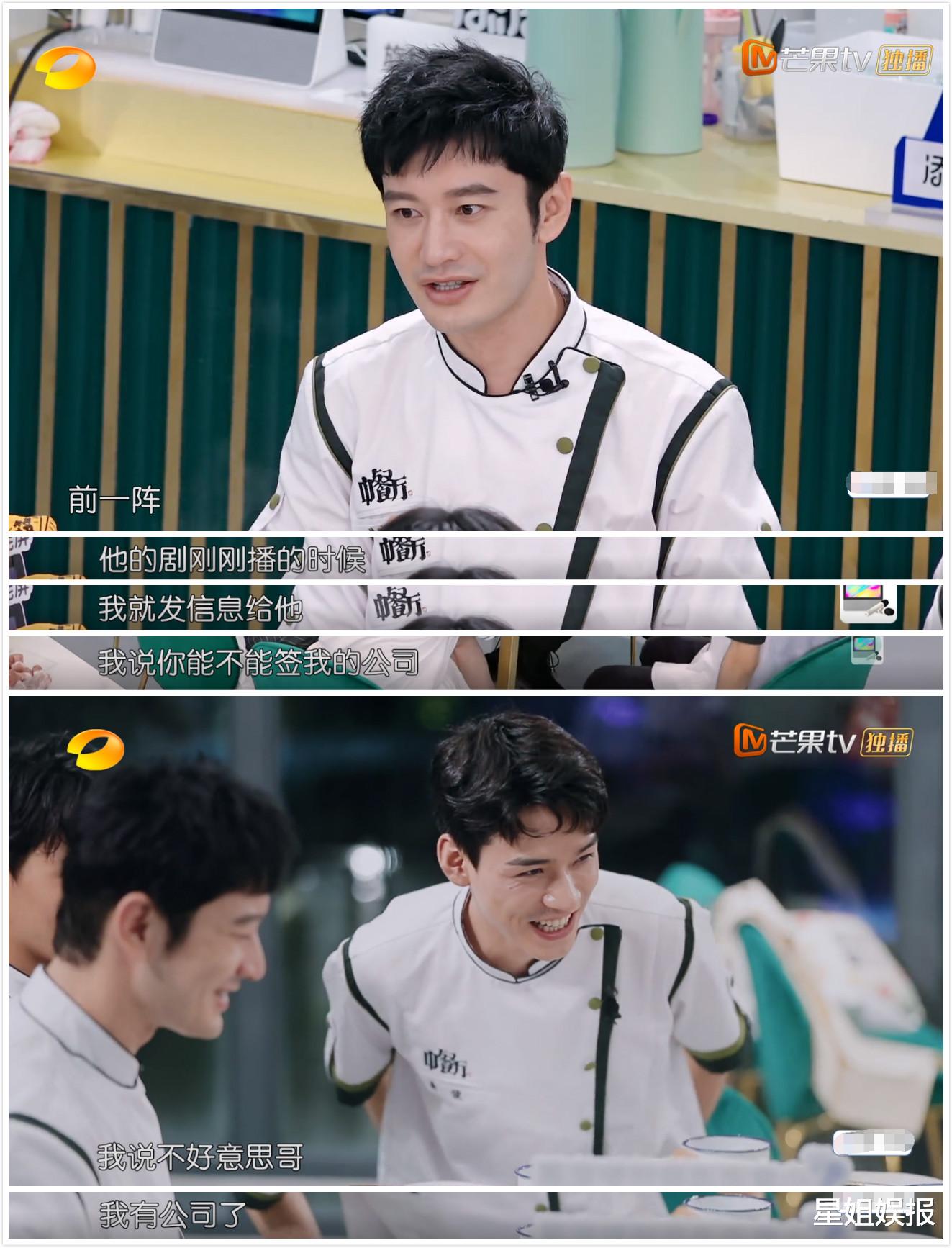 黄庙村·地宫美人|龚俊成名前和黄晓明也拍过广告？《山河令》火了后，黄晓明还想签他