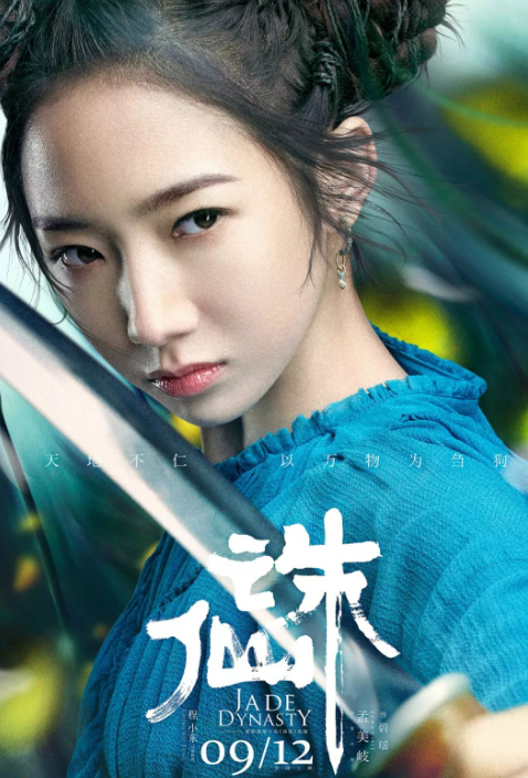 杨紫|不是每个女星都适合古装，新四丑造型一出，网友：辣眼睛