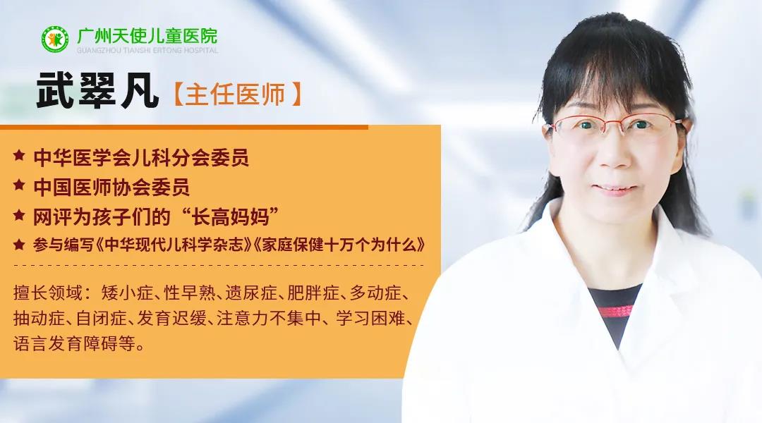 粤儿悦康 天使科普：孩子性早熟的信号你有发现吗？