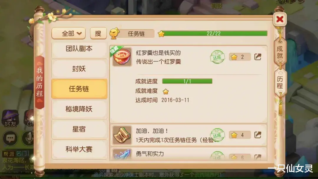 梦幻西游手游：白嫖有这么快乐？刷环传说道具，还有奇葩成就见证