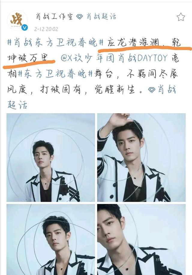 肖战|肖战初一采访，曝227期间一人在京常上网，谁注意工作室新图文案？