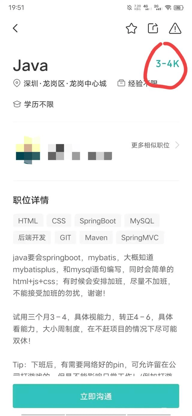 程序员|领导叫我出3000招聘一个程序员，一个月过去，没有一个人来面试，说我没有能力忽悠应聘者来面试，辞退我这个Hr。