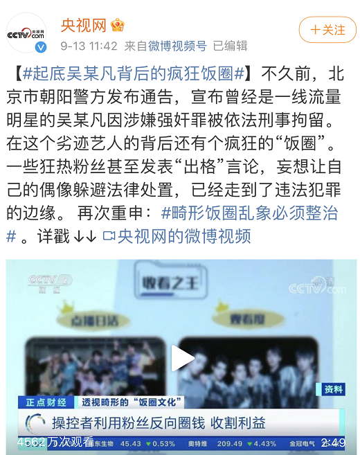 吴亦凡|吴亦凡被抓45天，央视曝最新猛料！幕后资本终于要凉了？