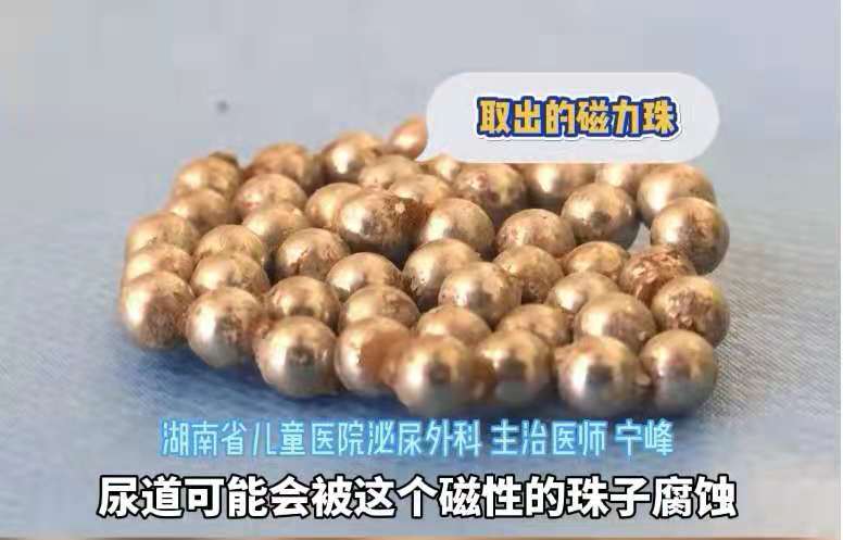 长三角观察 13岁男孩把异物塞进尿道,委屈说:想用磁力吸出来却越塞越多