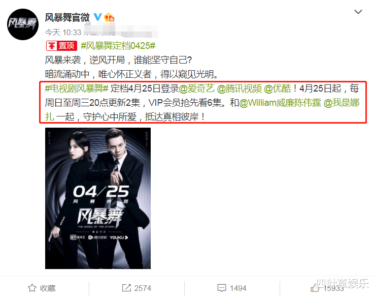 古力娜扎|《十二谭》收官后，娜扎冷藏三年的剧官宣定档，这次要大火了