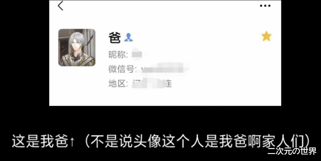 LGD|和家长玩同一款游戏，是种怎样的体验？网友：我爸头像是我老公？