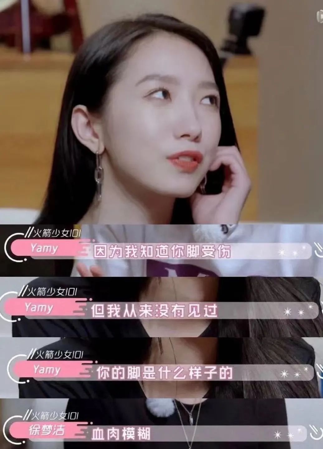 孟美岐|无辜被小三?你可61吧