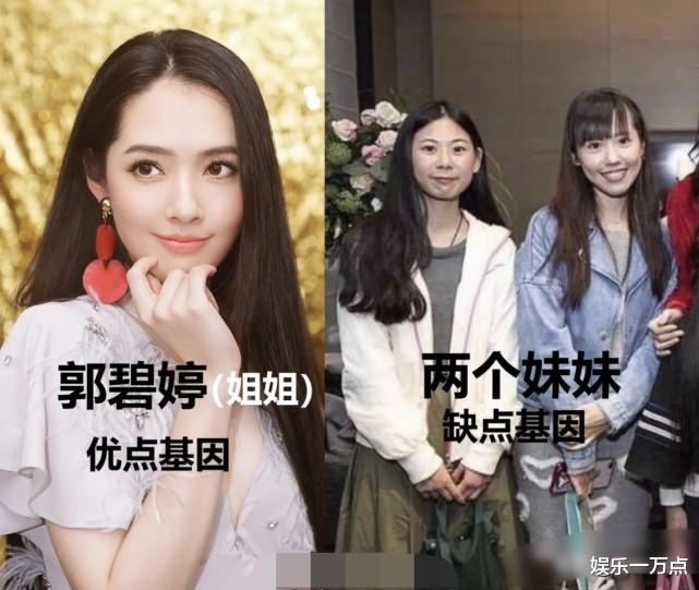 明星|明星的亲兄妹长啥样？看完这些明星的兄弟姐妹，感慨上天太不公平！