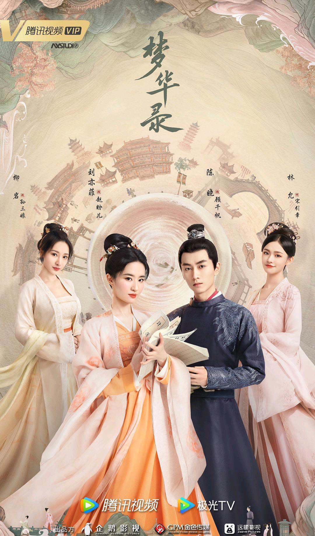 冰雨火|2021年12月最受期待30部待播剧出炉，《冰雨火》和《镜双城》上榜