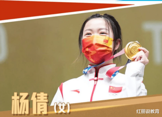 清华大学|清华公布“年度学生”名单，杨倩仅排第8名，榜首是一位美女学霸