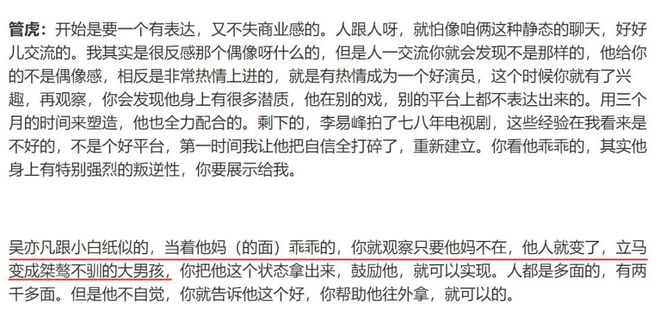 吴亦凡|“妈宝男”吴亦凡与母亲的畸形关系！真的害了苦他