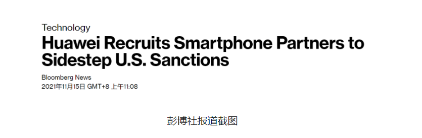 华为|华为对中高端机型动刀,引起外媒关注