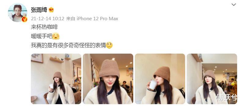 张雨绮|张雨绮恋情曝光后首晒照,网友直呼:恋爱了