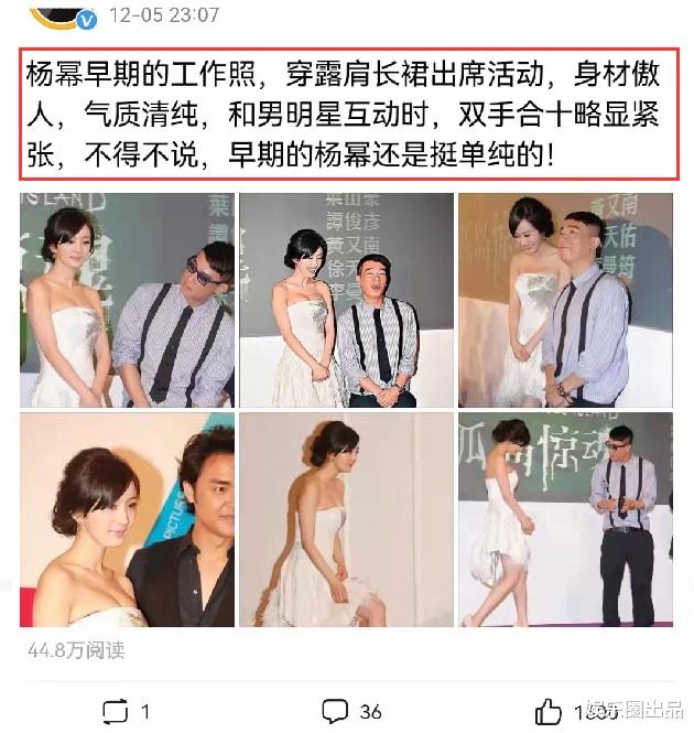 张继科|杨幂早期工作照曝光，穿露肩长裙身形傲人，双手合十略显青涩