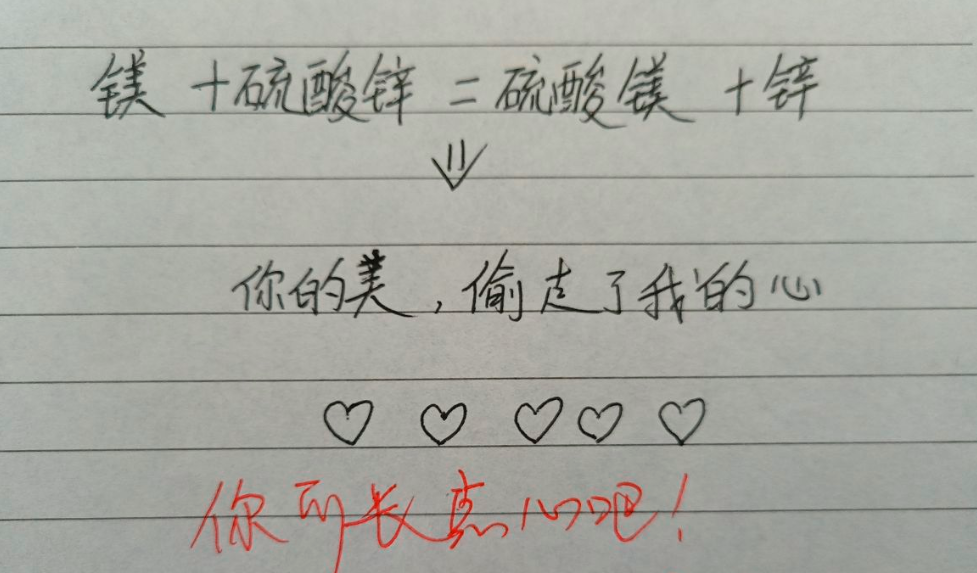早恋|初中学霸“高质量”情书，老师看后却连连称赞：知识没白学
