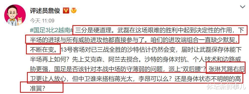 卡鲁索|险胜后，武磊送了国足5个字，听听李铁 詹俊 黄健翔怎么说