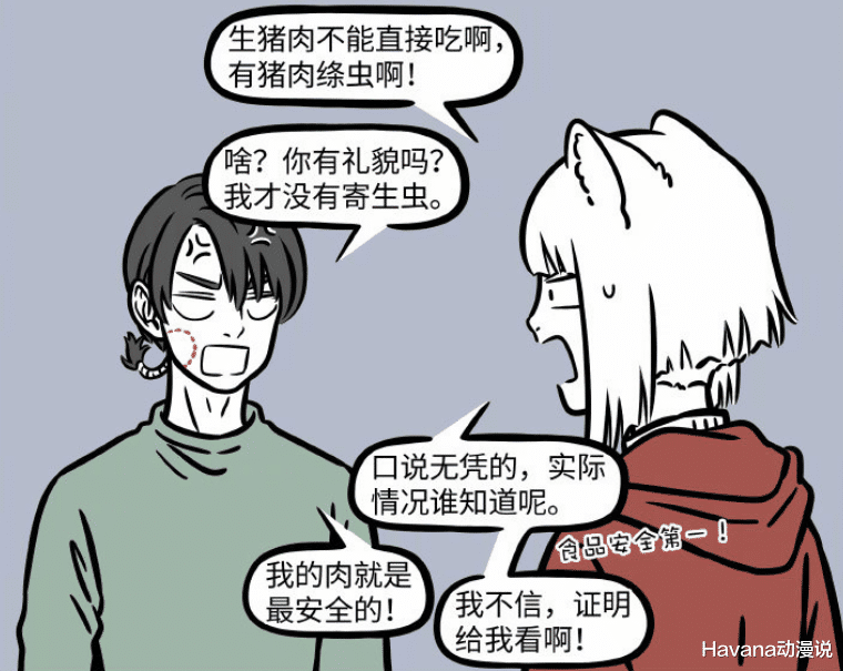 猪肉|非人哉：铁锅炖八戒，九月终于实现自己的梦想，猪肉火锅很少见的