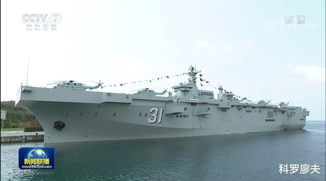 排头聚聊 国产“小航母”服役：舰名海南，舷号31，排水4万吨，载机30架