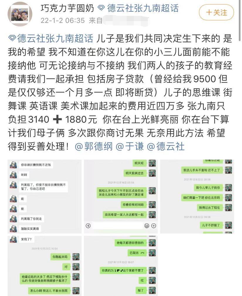 姐姐|张九南回应前妻指控，全盘否认出轨，称法庭上已经说清了