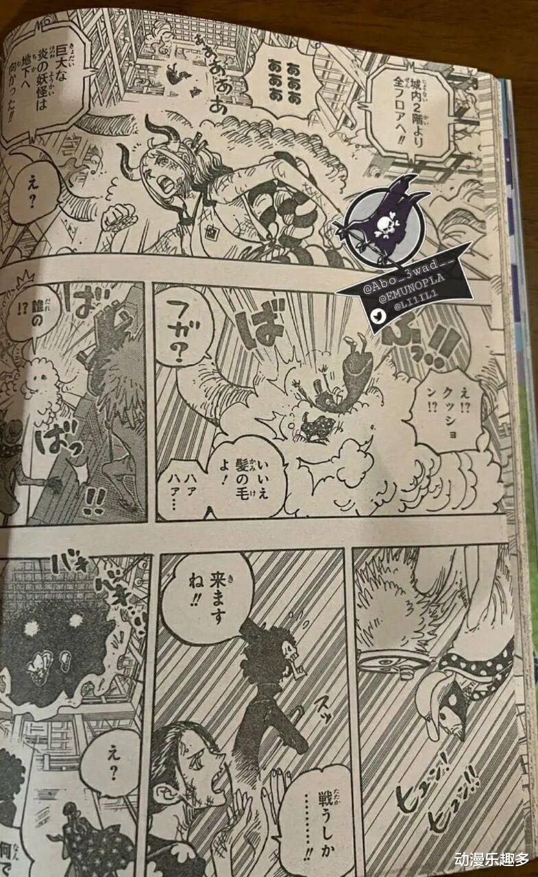 海贼王|海贼王1032话漫画：御田的爱刀