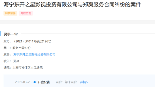 郑爽|郑爽再次公开发声道歉:希望能有还原真相的机会