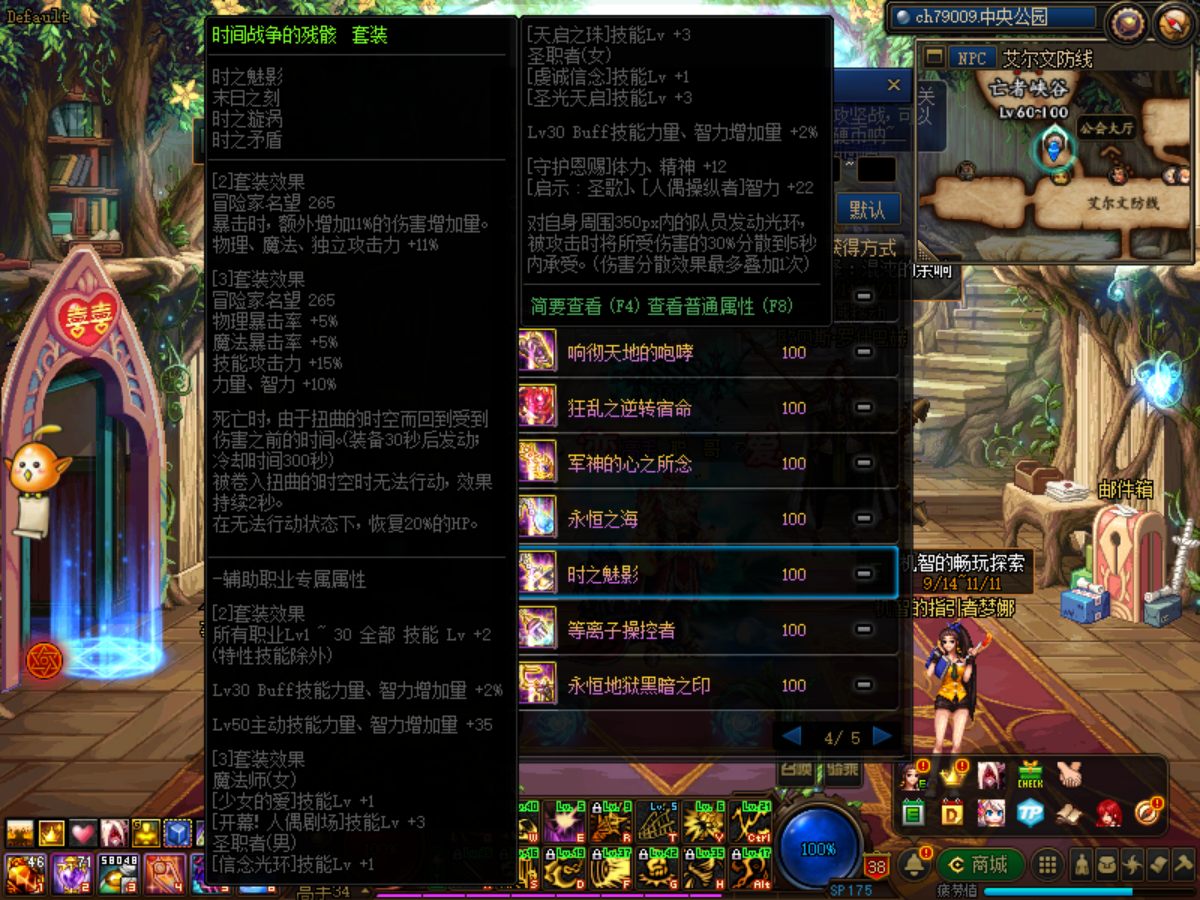 地下城与勇士|DNF:神话装备哪家强,盘点当前版本特色神话