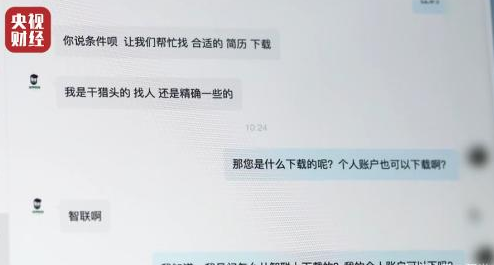 智联招聘|智联招聘被央视315点名，创始人已离开多年