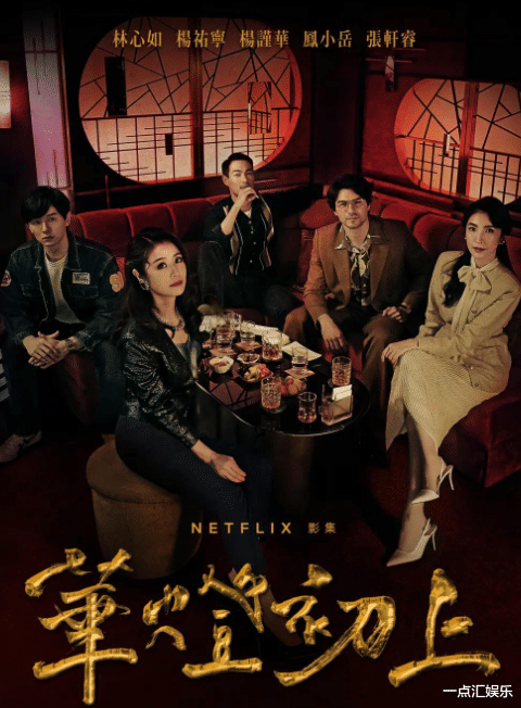 林心如|《华灯初上》口碑收视大爆，林心如新剧终于脱离玛丽苏傻白甜