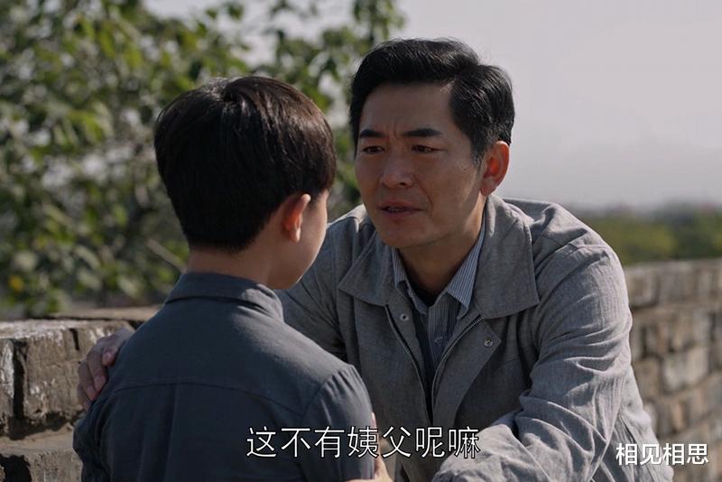 相见相思|《乔家的儿女》“姨父”下线，二姨一句“谢谢你”，发人深省